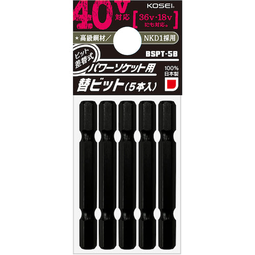 Best Tool KOSEI 40V compatible bit-interchangeable power socket replacement bits, pack of 5, BSPT-5B, 1 piece
