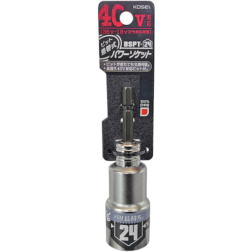 Best Tool KOSEI 40V compatible bit-interchangeable power socket 24mm BSPT-24 1 piece