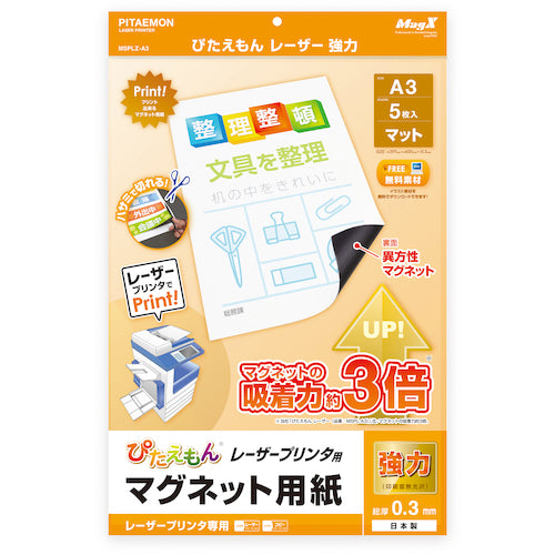 Mag-X Pitaemon Laser Powerful (A3) MSPLZ-A3 1 PK