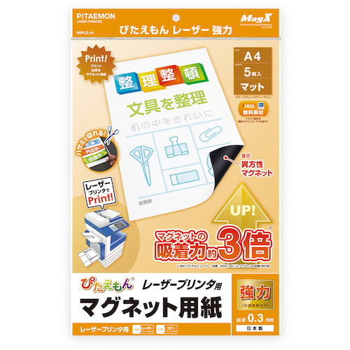 마그엑스 피타에몽 레이저 강력 (A4) MSPLZ-A4 1 PK