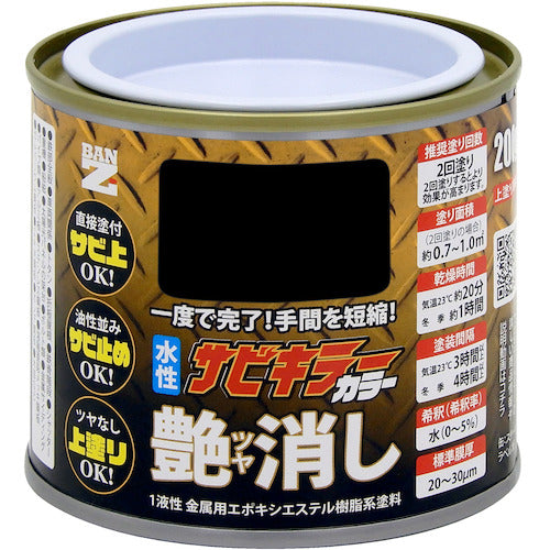 BAN-ZI Rust Prevention Paint Sabi Killer Color Matte 200g Matte Black B-SKCT/C200B 1 Can