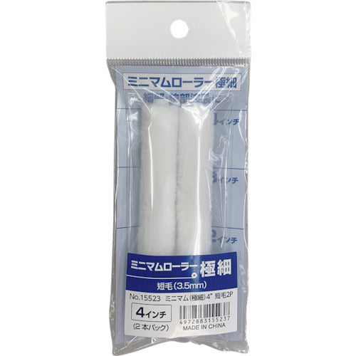 KOWA Minimum Roller Ultra Fine Short Hair 3.5mm 4 inch (2 pieces) 15523 1 PK