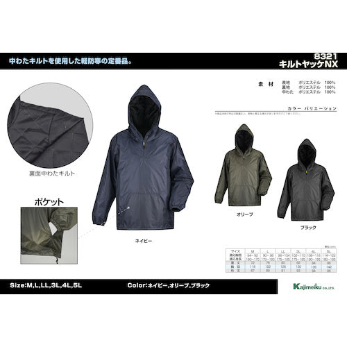 카지메이크 퀼트 야케 NX 네이비 3 L 8321-55-3 L 1 착용