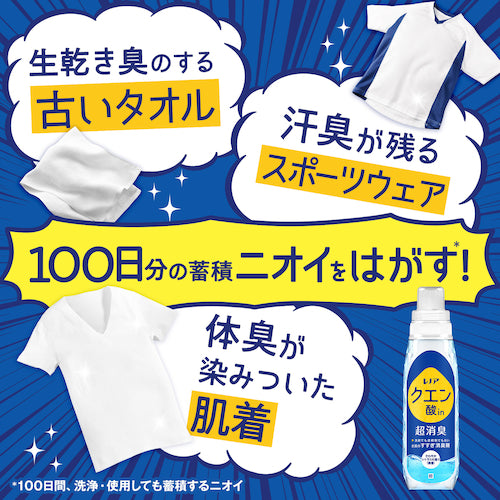 P&G レノア クエン酸in 超消臭 すすぎ消臭剤 さわやかシトラス 微香 超特大 詰め替え 1080mL 411608 1 個