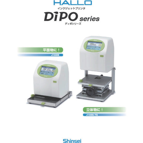 Hello Inkjet Printer DiPO Series Catalog CATALOG 1 volume