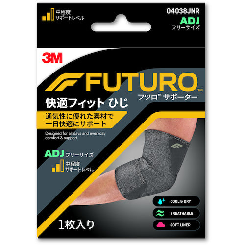 3M Futsuro Supporter Comfort Fit Elbow (Free Size) 04038JNR 04038JNR 1 pc