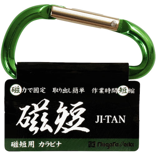 SK 磁短用カラビナ MGT-K 1 個