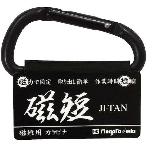 SK 磁短用カラビナ MGT-K(KS) 1 個