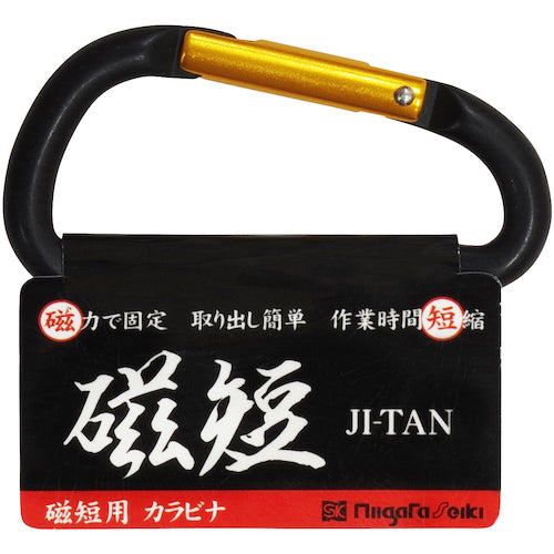 SK Magnetic Carabiner MGT-K(O) 1 piece