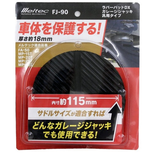 Meltec Rubber Pad DX FJ-90 1 piece