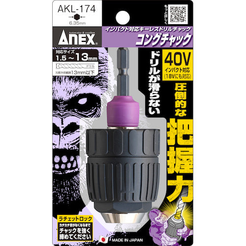 Annex Impact Compatible Keyless Drill Chuck Kong Chuck 1.5-13mm AKL-174 1 pc