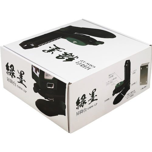 SK 昇降台 緑墨 GMW-LP 1 個