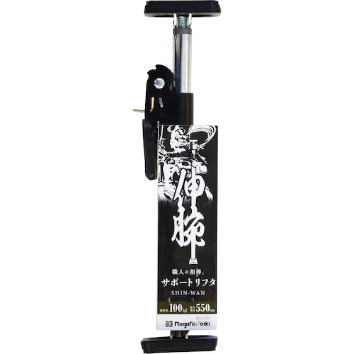 SK Support Lifter Extension Arm 43-55 SLG-S55 1 pc