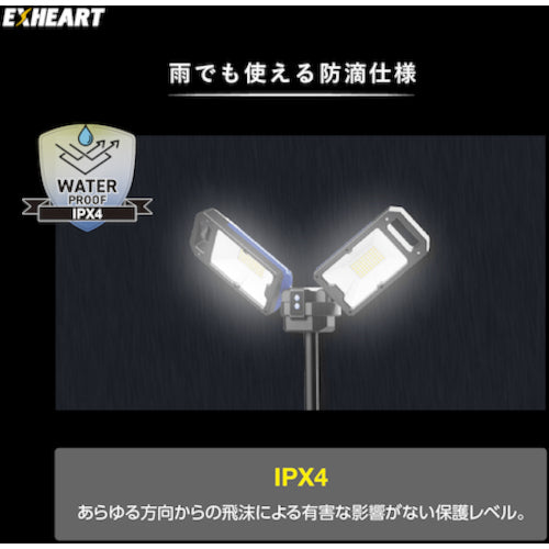 EXHEART 充電式LEDフォールディングスタンドライト 5000ルーメン EXL-ST5000 1 台