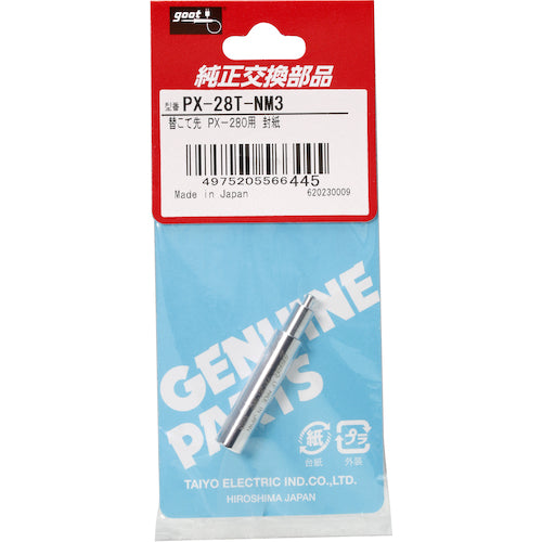 グット インサートナット挿入用交換こて先φ2.4 NM3型 PX-28T-NM3 1 本
