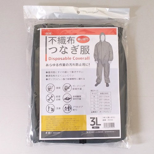 Maruwa Chemical Nonwoven Coveralls (Gray) Size 3L 6590-3L 1 Piece