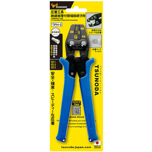 TTC Crimping Tool for Insulated Closed End Connectors TPH-5 TPH-5 1 piece