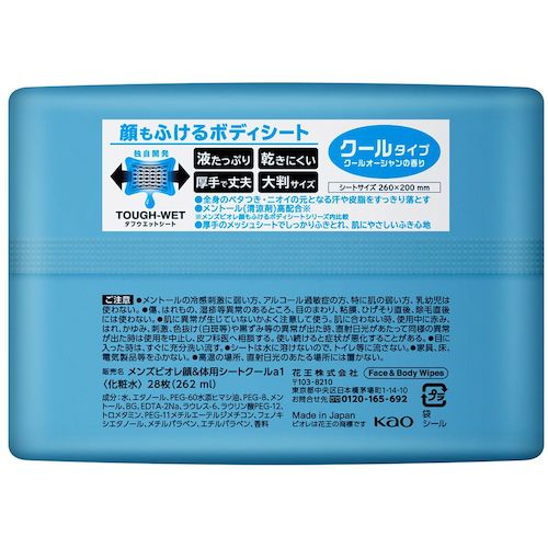 Kao メンズビオレ 顔もふけるボディシート クール 416315 12 個