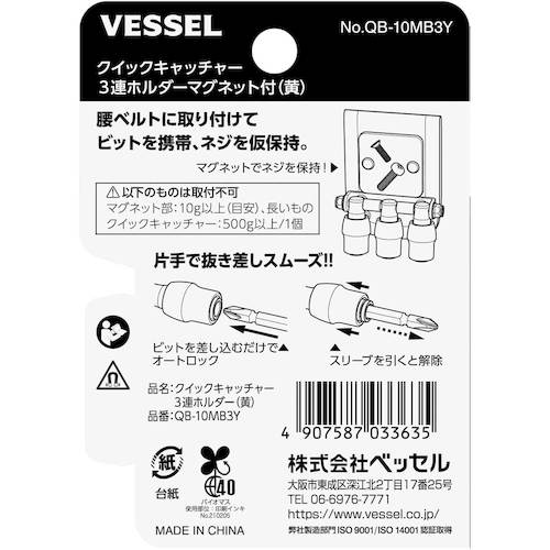 VESSEL Quick Catcher Triple Holder with MG Yellow QB10MB3Y 1 pc