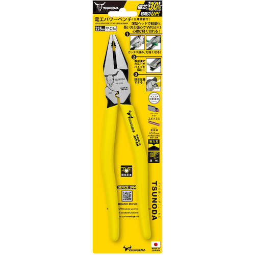 TTC 電工パワーペンチ225mm(圧着機能付) PP-225A 1 丁
