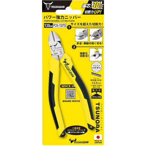 TTC パワー強力ニッパー130mm PCN-130TG 1 丁