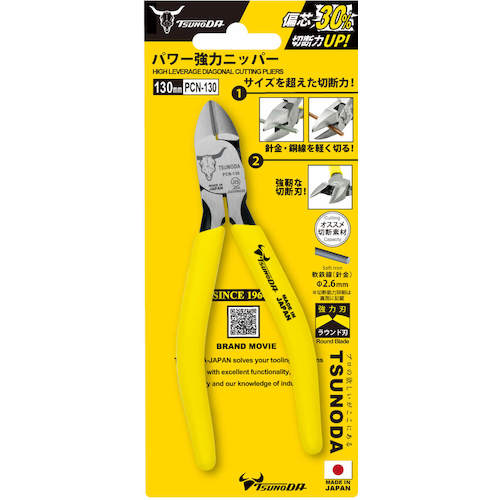 TTC パワー強力ニッパー130mm PCN-130 1 丁