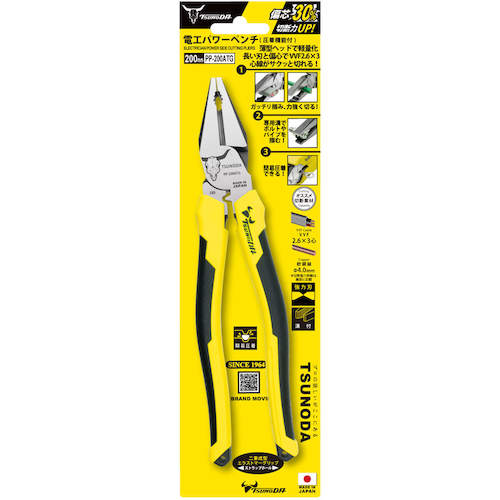 TTC 전공 파워 펜치 200mm(압착 기능 부착) PP-200ATG 1 쵸