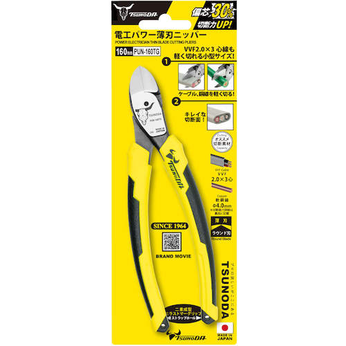 TTC 電工パワー薄刃ニッパー160mm PUN-160TG 1 丁