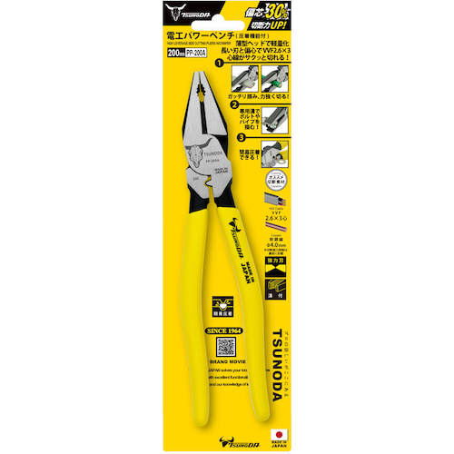 TTC 電工パワーペンチ200mm(圧着機能付) PP-200A 1 丁