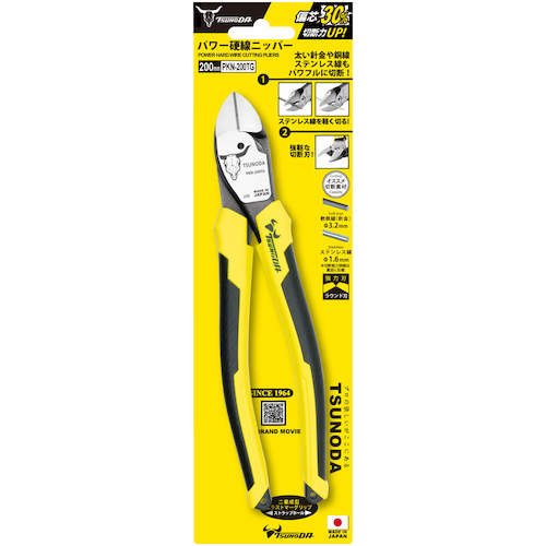 TTC パワー硬線ニッパー200mm PKN-200TG 1 丁