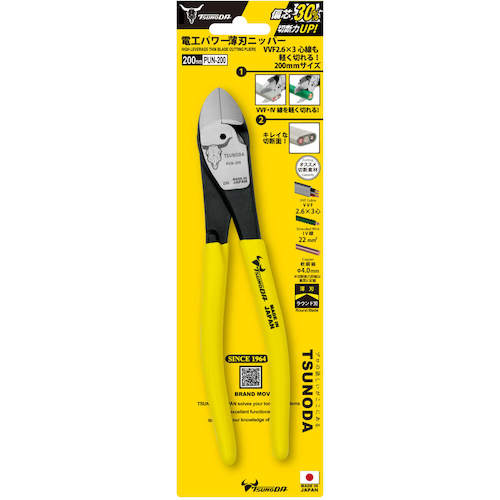 TTC 電工パワー薄刃ニッパー200mm PUN-200 1 丁