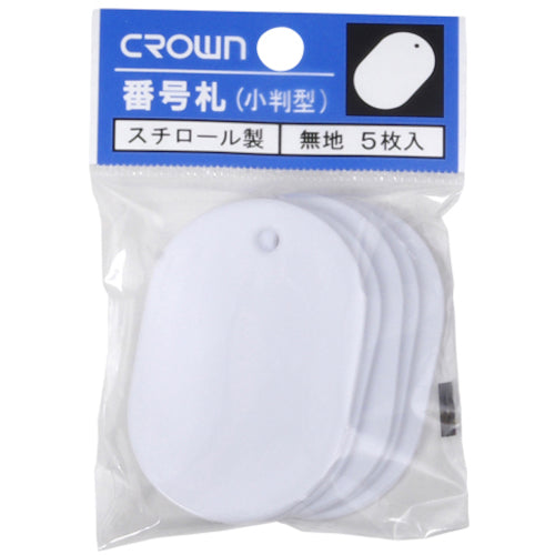クラウン 番号札 大5枚パック入〔無地白【36184】 CR-BG45-W 1 PK