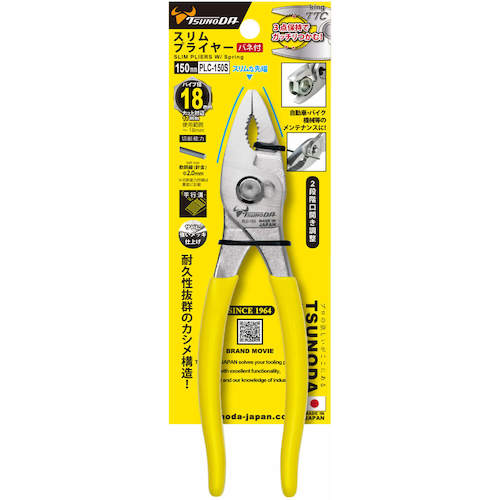 TTC Slim Pliers with Spring 150mm PLC-150S 1pc
