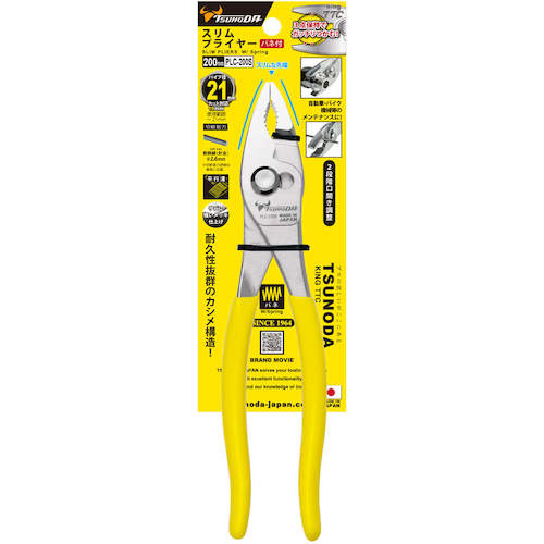 TTC Slim Pliers with Spring 200mm PLC-200S 1pc