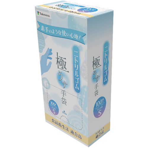 Taketora Nitrile Gloves Blue S 100 pieces 075962 1 box