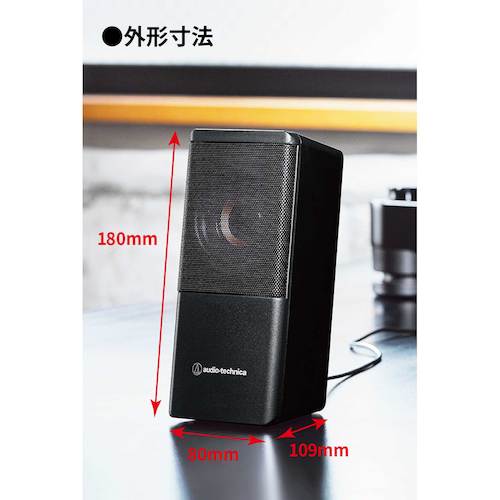 Audio-Technica active speaker AT-SP95 1 unit