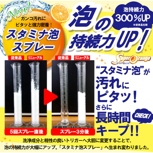 UYEKI スーパーオレンジ消臭・除菌泡タイプ詰め替え用360mL 058217 1 個