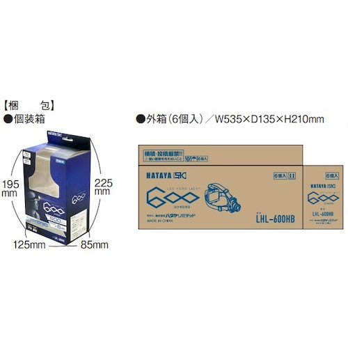 하타야 LED 헤드라이트 600 LHL-600HB 1개