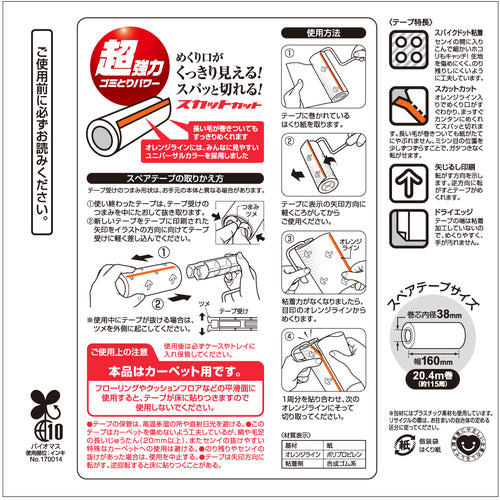 니톰스 콜로콜로 프로 스페어 하이 그레이드 강 접착 스컷 컷 2 권 CC0008 1 PK