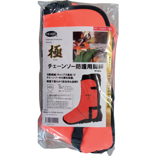Heartful Japan Chainsaw Protective Gaiters Extreme HT-C001-OR 1 unit