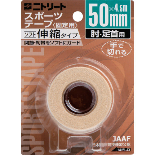 ニトムズ ニトリートEBHブリスターパック50mmX4.5m EBH50BP 1 個