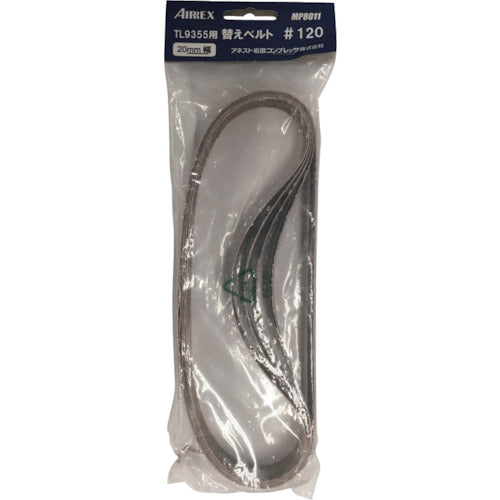 エアレックス 替えベルト#120(5本入り) MP8011 1 PK