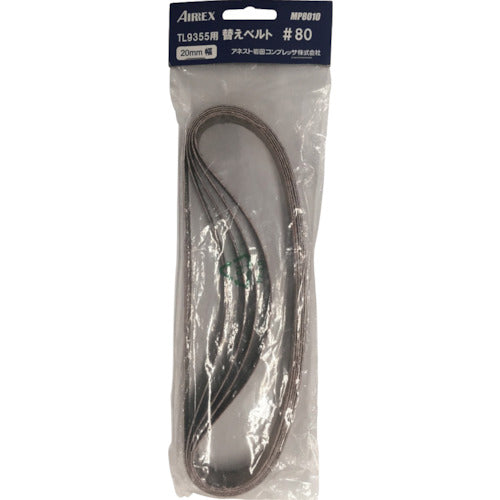 エアレックス 替えベルト #80(5本入り) MP8010 1 PK