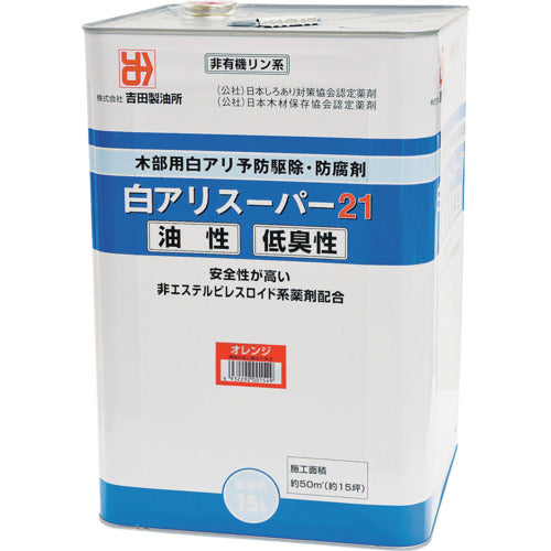Yoshida Refinery Termite Super 21 Low Odor Orange 15L 01549 1 can