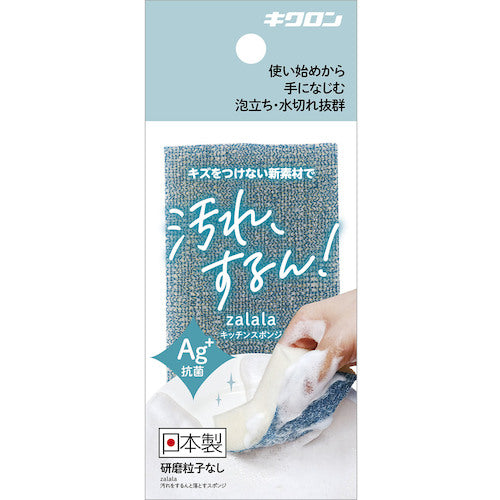 Kikuron Zarara Dirt-Removing Sponge Indigo 102563 1 pc
