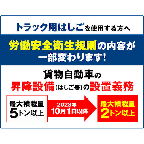 アルインコ トラック昇降ステップ TRHF−T TRHF736T 1 台