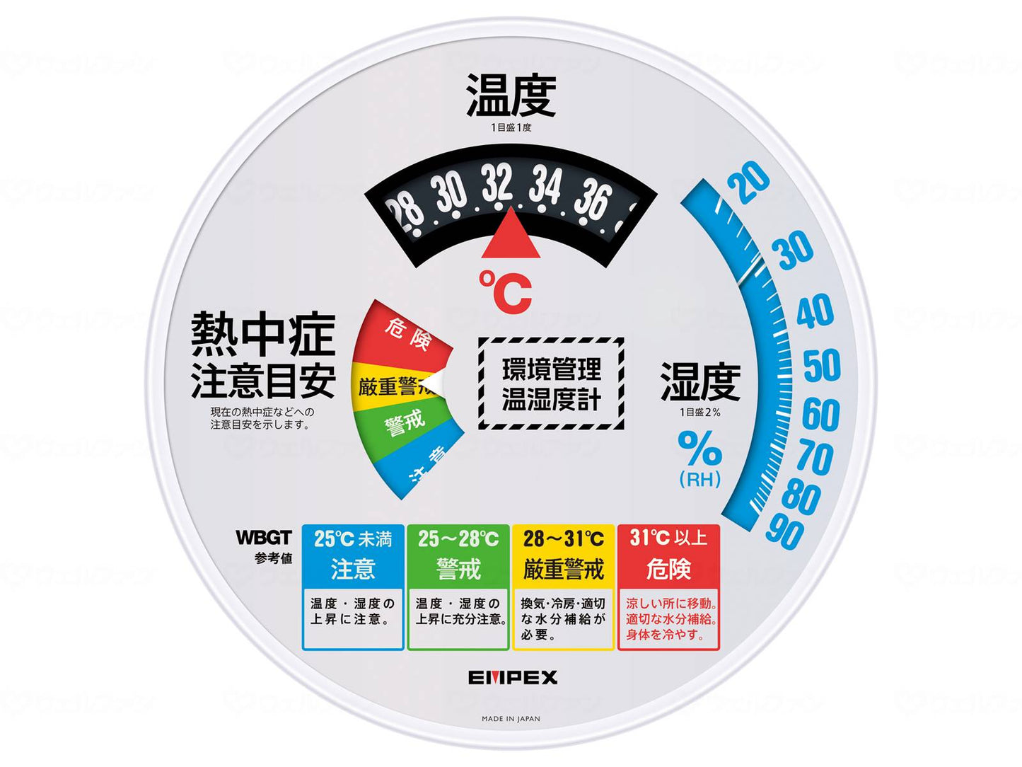 Empex Weather Meter Environmental Management Thermo-hygrometer "Caution for heat stroke" Rainproof type