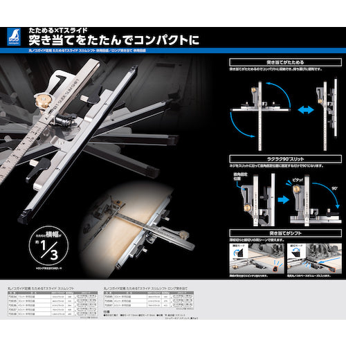 Shinwa Circular Saw Guide Ruler Foldable T-Slide Slim Shift 60cm Combined Scale 73537 1 Piece