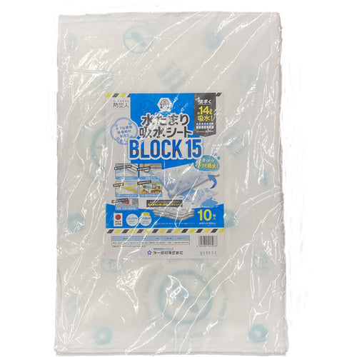 防災人 防災人 水たまり吸水シート BLOCK15 BMS-003 1 袋