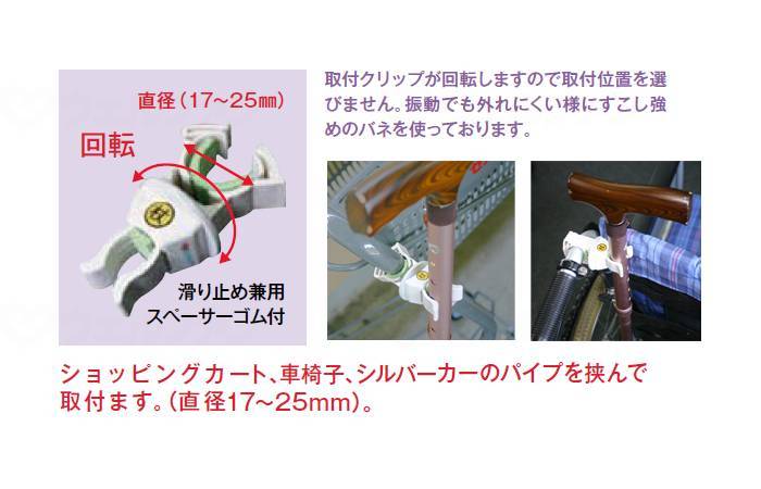 オフィス・ラボつえぽんKS 車椅子・シルバーカー用 1個